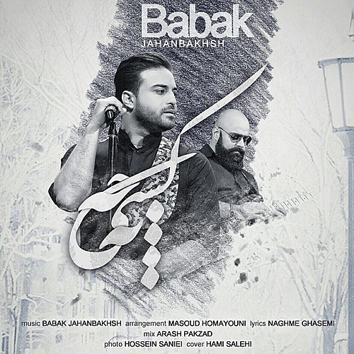 Cover artwork for Be Kasi Che by Babak Jahanbakhsh